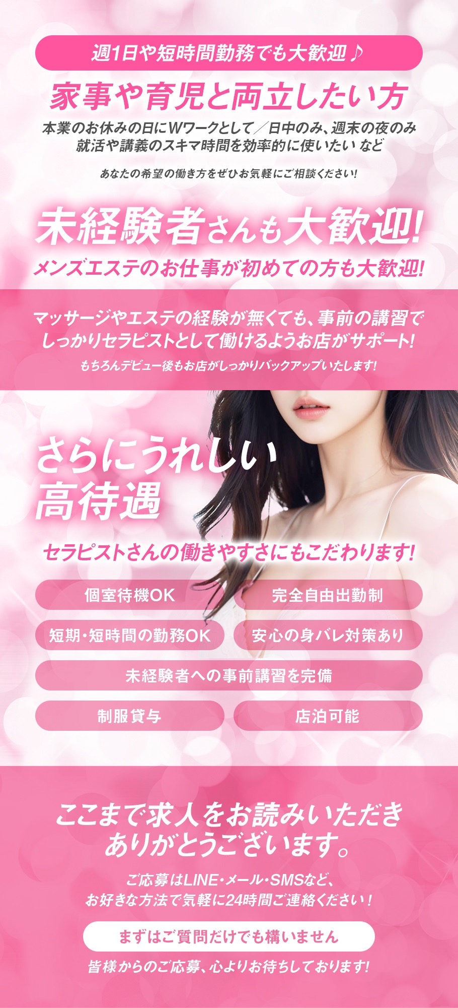 大阪市都島区 メンズエステ |  TICO GIRL OSAKA高収入女性求人バナー